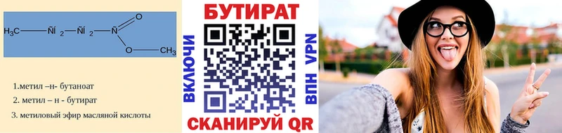 где купить наркотик Абинск БУТИРАТ BDO