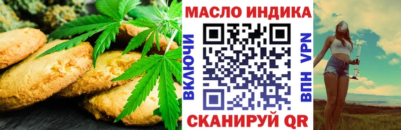 Печенье с ТГК конопля  цена наркотик  Абинск 