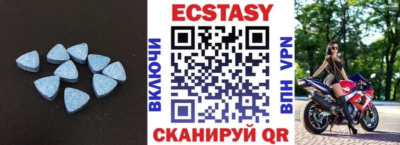 Экстази Cube  Абинск 